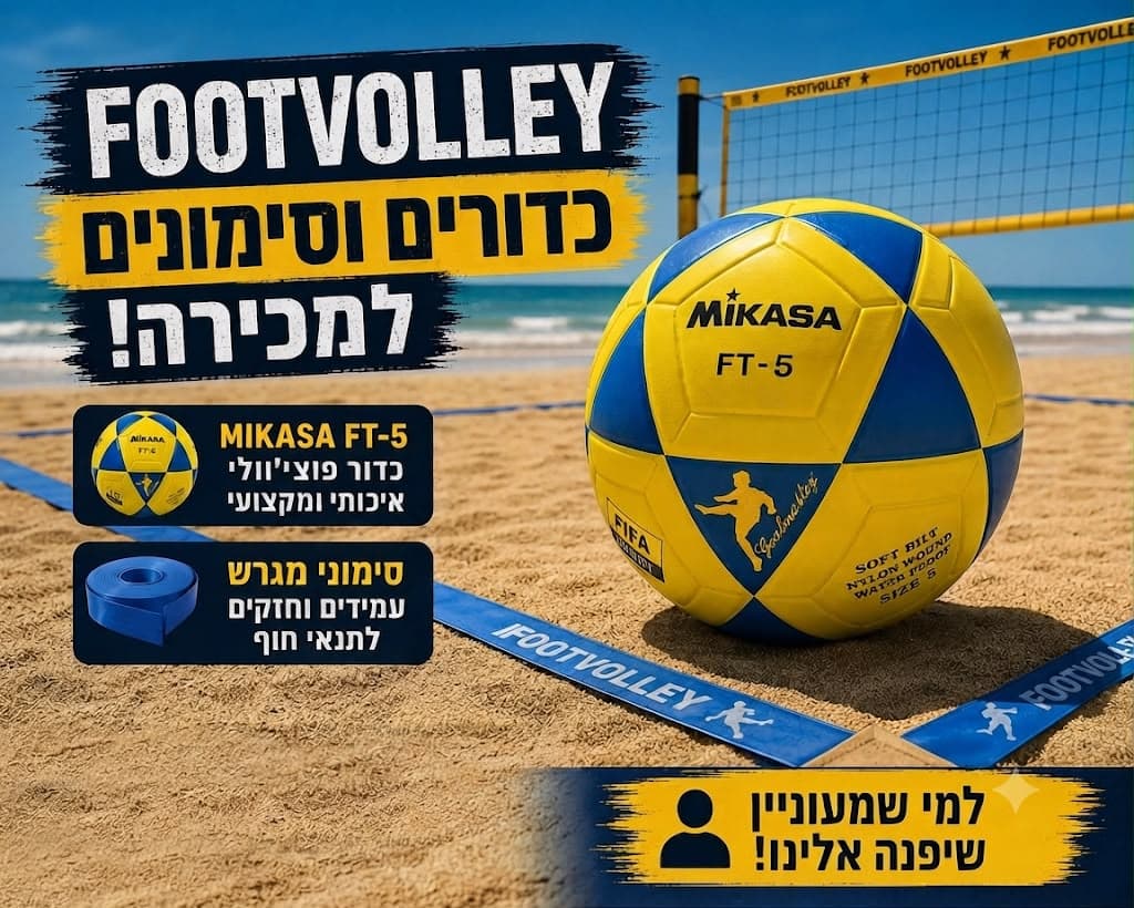 כדור פוצוואל מקצועי — Mikasa FT-5
